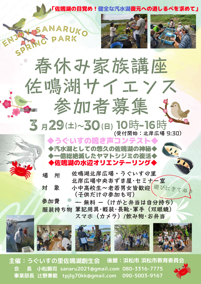 中央大学研究開発機構3