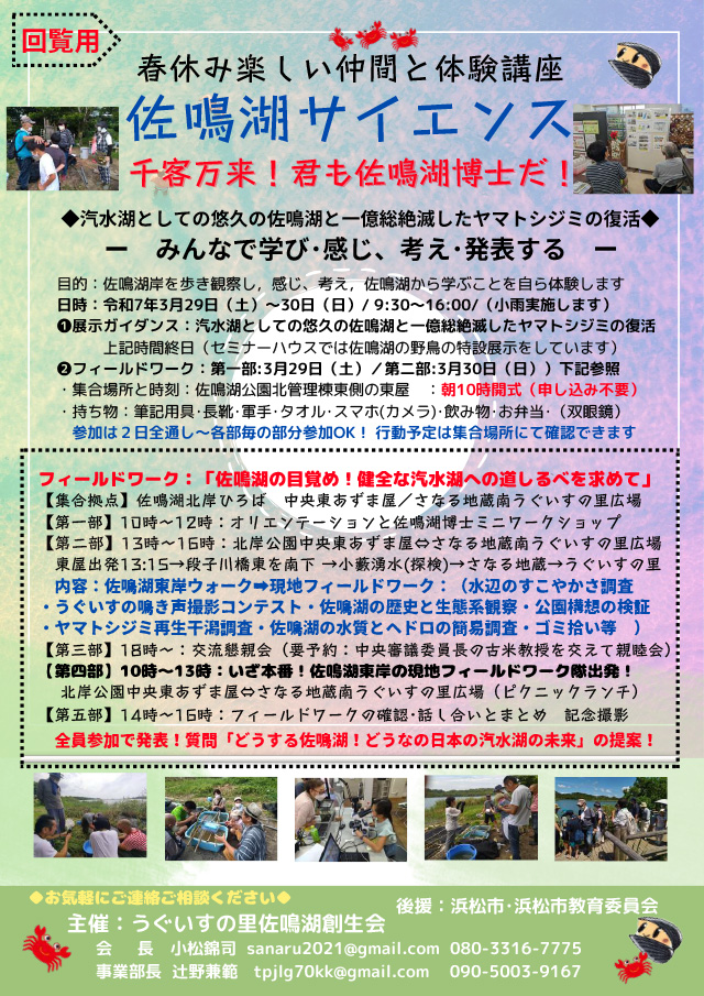 中央大学研究開発機構4